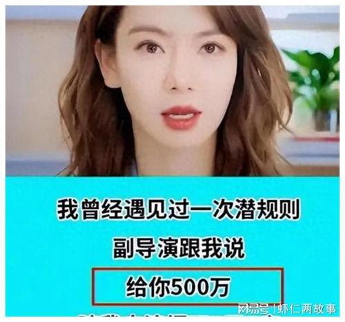 娱乐圈真实大爆料,真实事件背后的惊人内幕